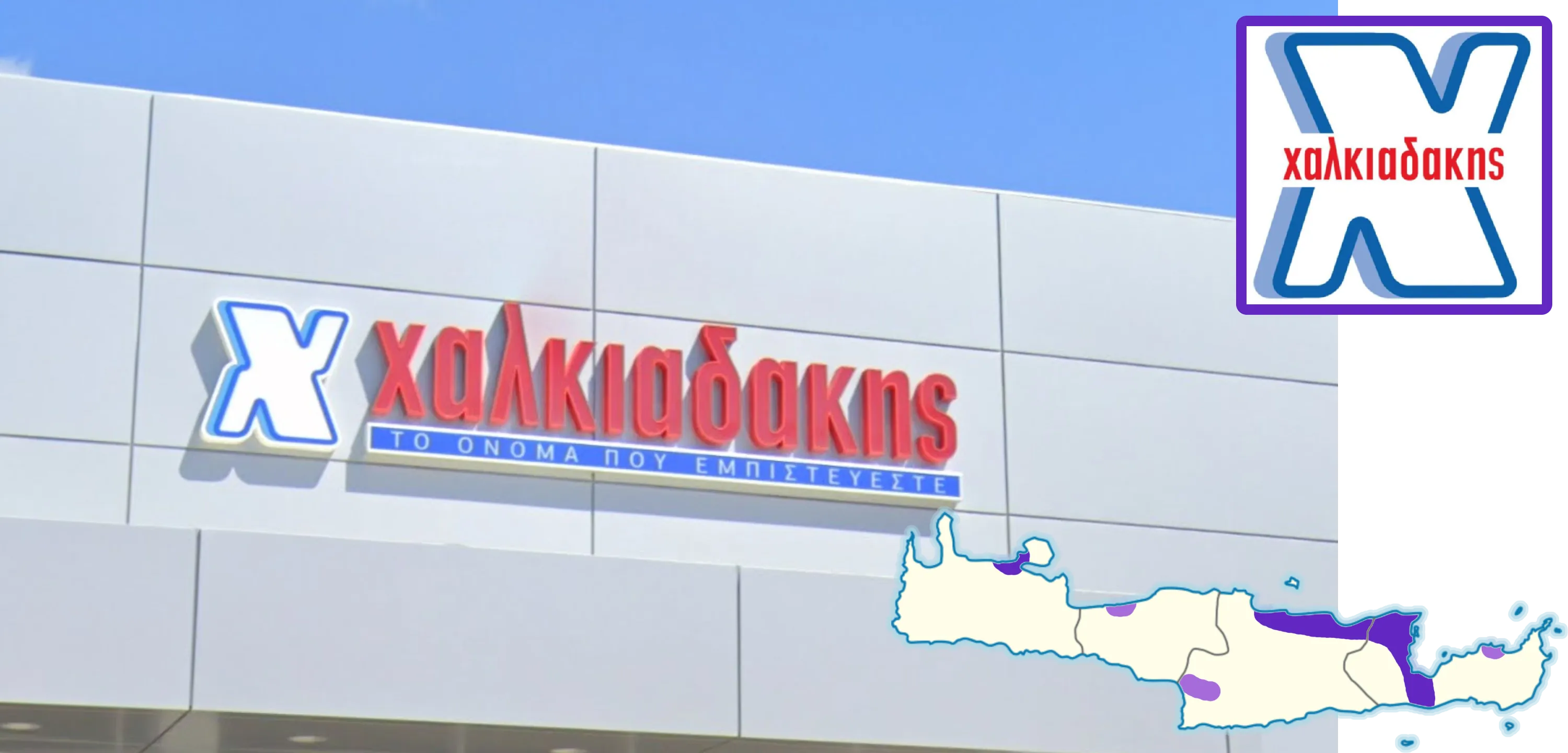 Chalkiadakis supermarket